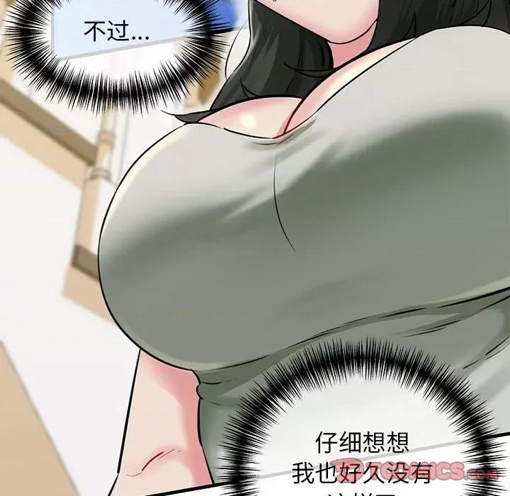 我的拉拉队宝贝 我的拉拉队宝贝-我的拉拉队宝贝 第8话 第84页