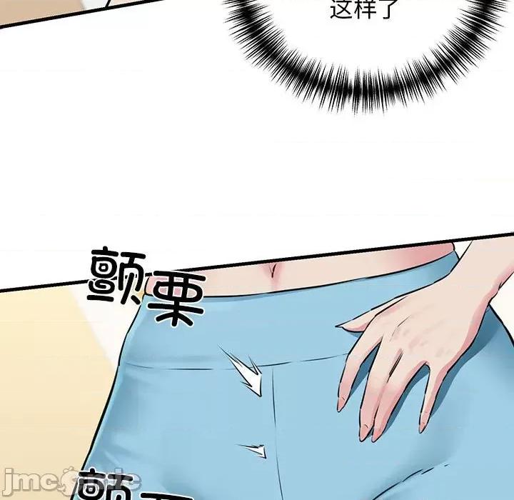 我的拉拉队宝贝 我的拉拉队宝贝-我的拉拉队宝贝 第8话 第85页