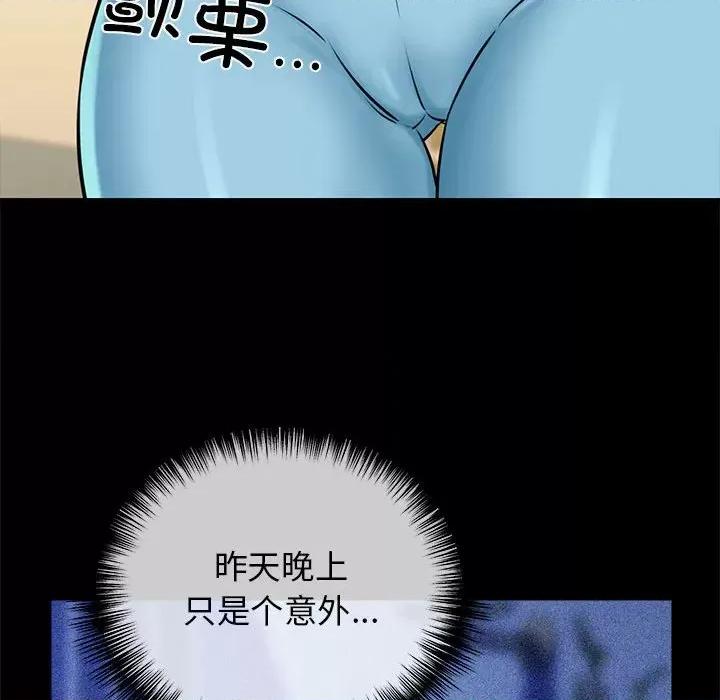 我的拉拉队宝贝 我的拉拉队宝贝-我的拉拉队宝贝 第8话 第86页
