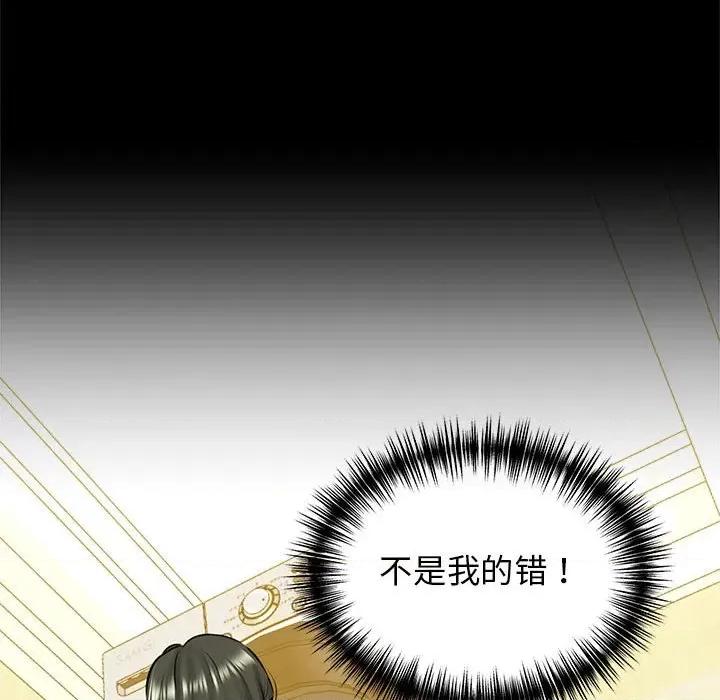 我的拉拉队宝贝 我的拉拉队宝贝-我的拉拉队宝贝 第8话 第89页