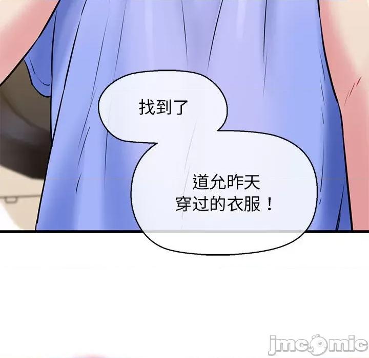 我的拉拉队宝贝 我的拉拉队宝贝-我的拉拉队宝贝 第8话 第95页