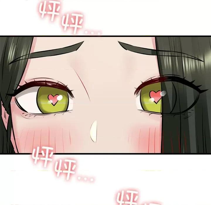我的拉拉队宝贝 我的拉拉队宝贝-我的拉拉队宝贝 第8话 第96页