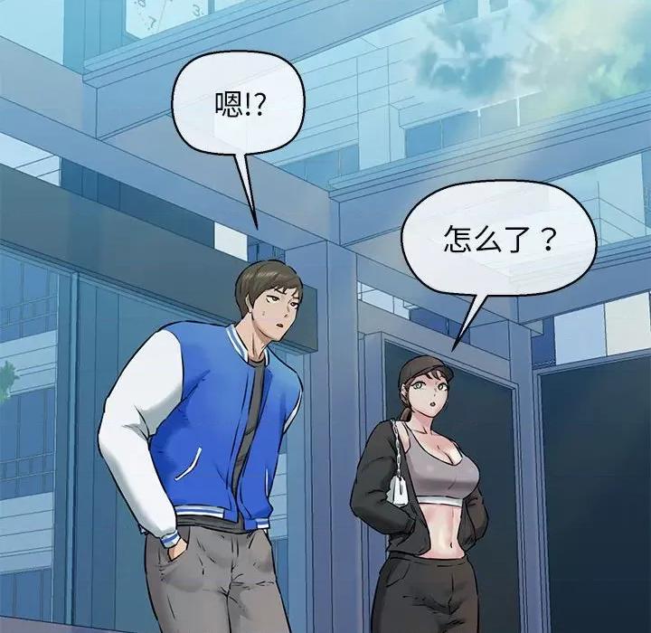 我的拉拉队宝贝 我的拉拉队宝贝-我的拉拉队宝贝 第8话 第98页
