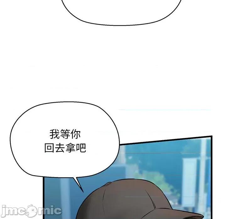 我的拉拉队宝贝 我的拉拉队宝贝-我的拉拉队宝贝 第8话 第100页