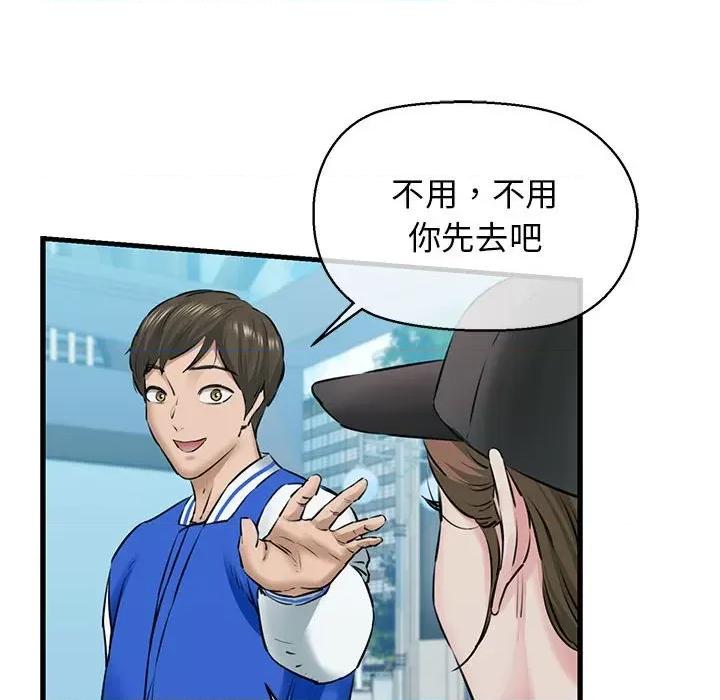 我的拉拉队宝贝 我的拉拉队宝贝-我的拉拉队宝贝 第8话 第102页