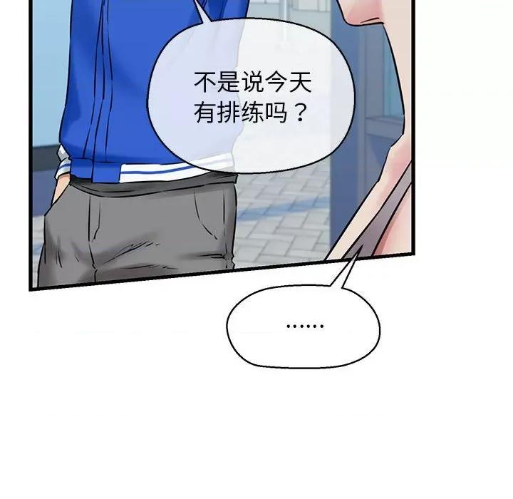 我的拉拉队宝贝 我的拉拉队宝贝-我的拉拉队宝贝 第8话 第103页