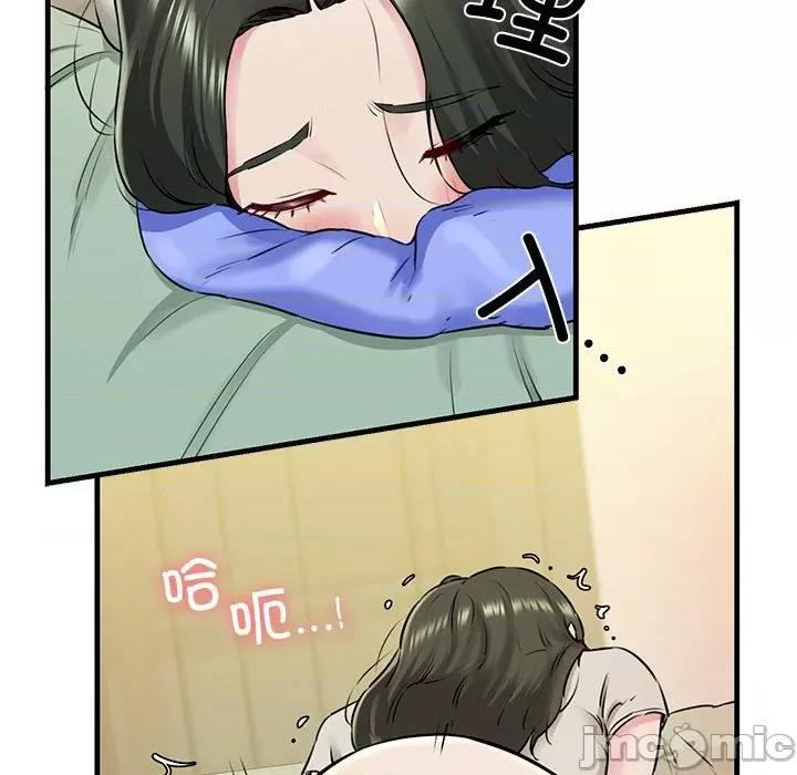 我的拉拉队宝贝 我的拉拉队宝贝-我的拉拉队宝贝 第8话 第115页