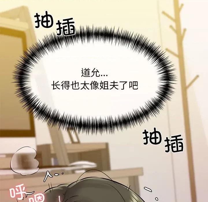 我的拉拉队宝贝 我的拉拉队宝贝-我的拉拉队宝贝 第8话 第118页