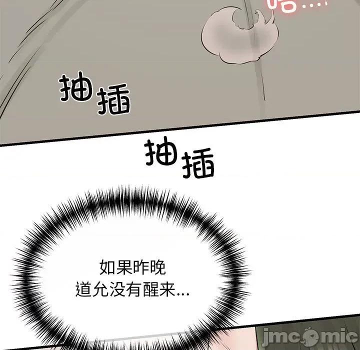我的拉拉队宝贝 我的拉拉队宝贝-我的拉拉队宝贝 第8话 第120页