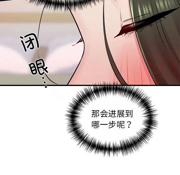 我的拉拉队宝贝 我的拉拉队宝贝-我的拉拉队宝贝 第8话 第121页
