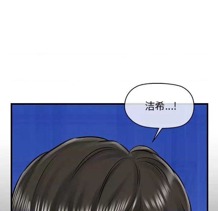 我的拉拉队宝贝 我的拉拉队宝贝-我的拉拉队宝贝 第8话 第126页