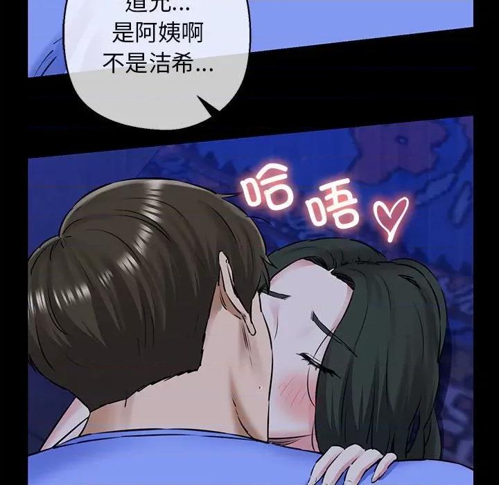 我的拉拉队宝贝 我的拉拉队宝贝-我的拉拉队宝贝 第8话 第128页