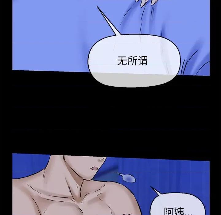 我的拉拉队宝贝 我的拉拉队宝贝-我的拉拉队宝贝 第8话 第129页