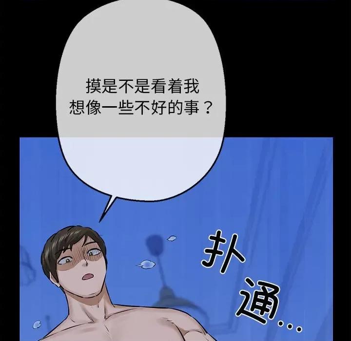 我的拉拉队宝贝 我的拉拉队宝贝-我的拉拉队宝贝 第8话 第131页