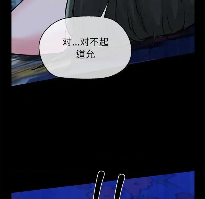 我的拉拉队宝贝 我的拉拉队宝贝-我的拉拉队宝贝 第8话 第133页