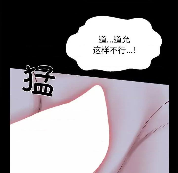 我的拉拉队宝贝 我的拉拉队宝贝-我的拉拉队宝贝 第8话 第136页