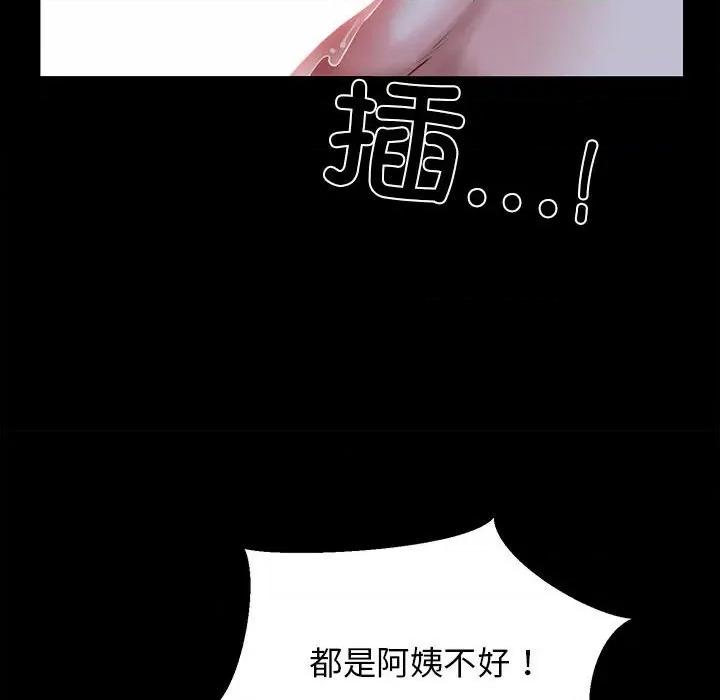 我的拉拉队宝贝 我的拉拉队宝贝-我的拉拉队宝贝 第8话 第137页