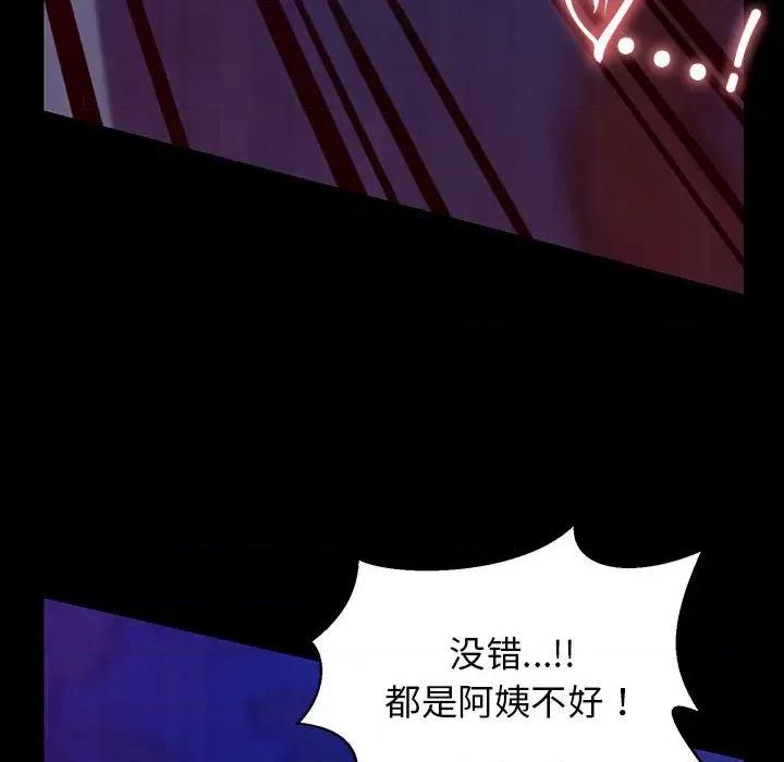 我的拉拉队宝贝 我的拉拉队宝贝-我的拉拉队宝贝 第8话 第141页