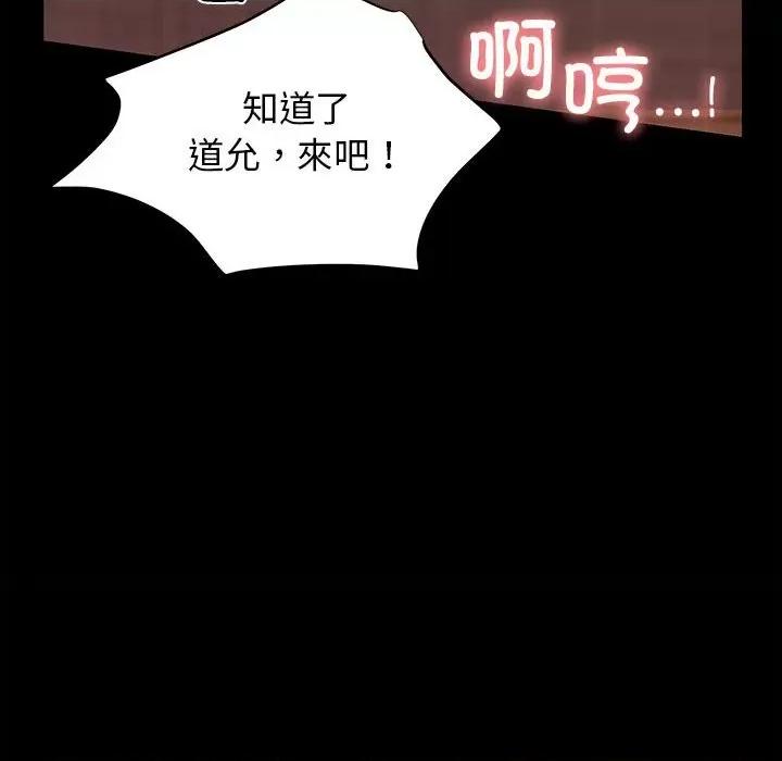 我的拉拉队宝贝 我的拉拉队宝贝-我的拉拉队宝贝 第8话 第147页