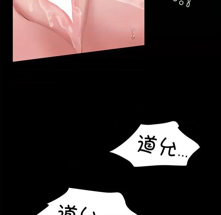 我的拉拉队宝贝 我的拉拉队宝贝-我的拉拉队宝贝 第8话 第149页