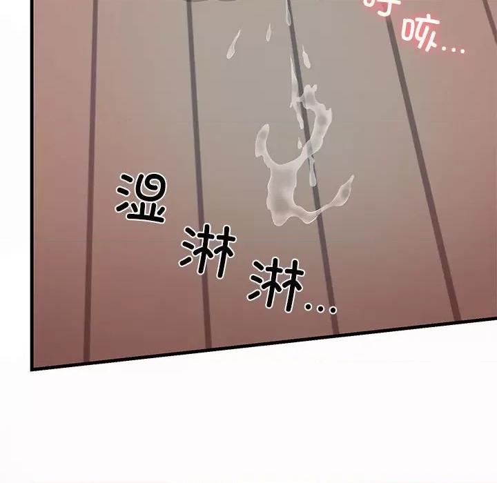 我的拉拉队宝贝 我的拉拉队宝贝-我的拉拉队宝贝 第8话 第153页
