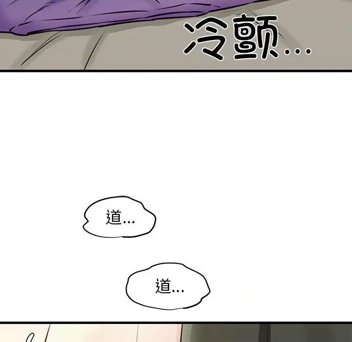 我的拉拉队宝贝 我的拉拉队宝贝-我的拉拉队宝贝 第8话 第156页