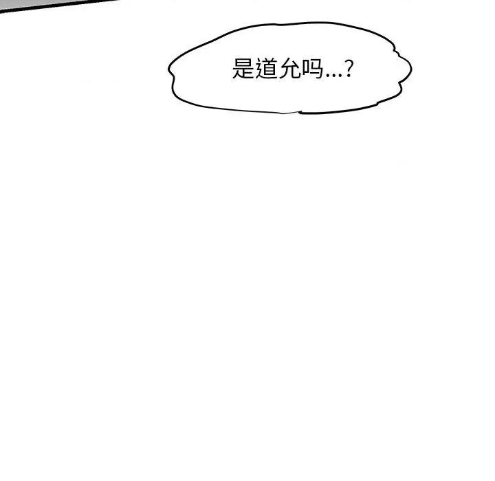 我的拉拉队宝贝 我的拉拉队宝贝-我的拉拉队宝贝 第8话 第159页