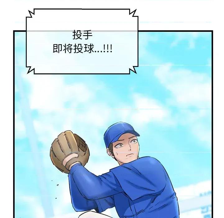 我的拉拉队宝贝 我的拉拉队宝贝-我的拉拉队宝贝 第9话 第9页