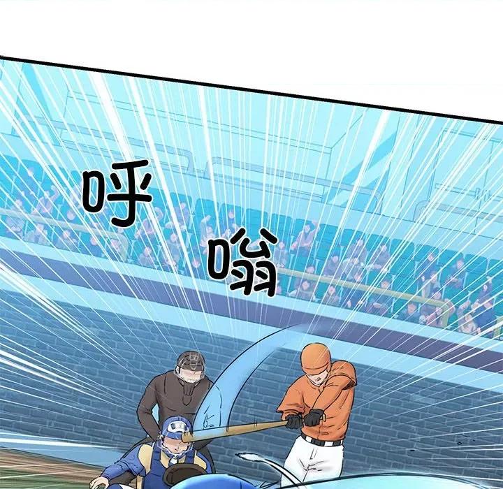 我的拉拉队宝贝 我的拉拉队宝贝-我的拉拉队宝贝 第9话 第12页