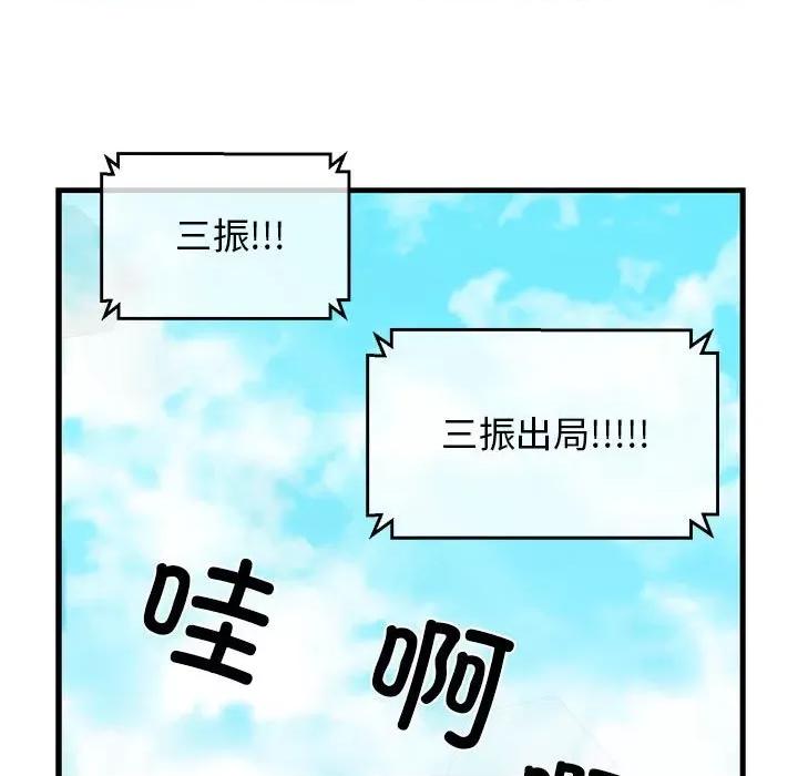 我的拉拉队宝贝 我的拉拉队宝贝-我的拉拉队宝贝 第9话 第17页