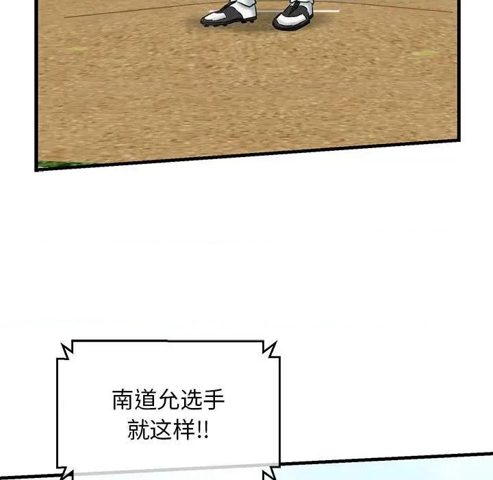 我的拉拉队宝贝 我的拉拉队宝贝-我的拉拉队宝贝 第9话 第19页