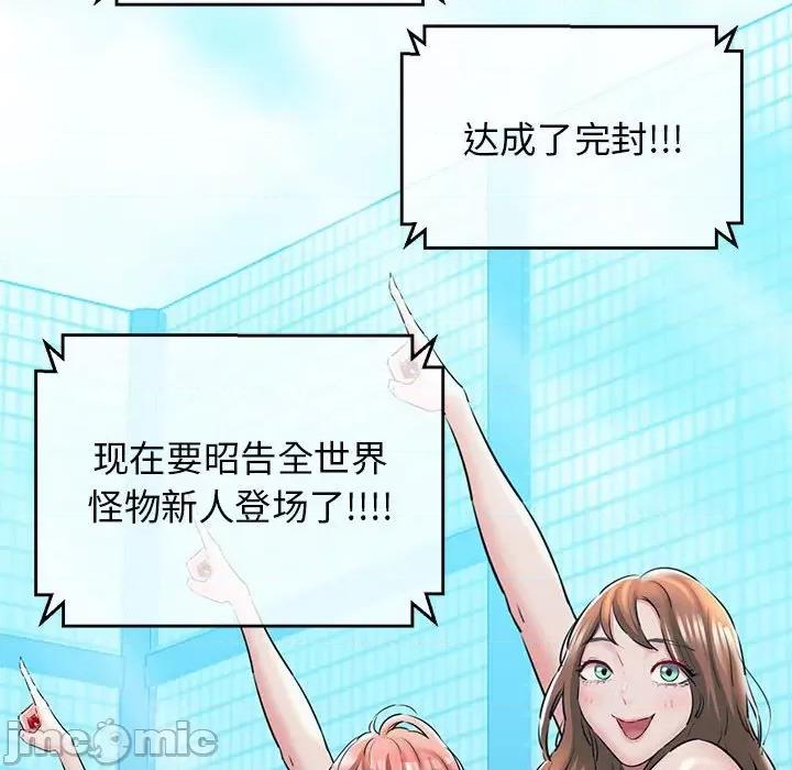 我的拉拉队宝贝 我的拉拉队宝贝-我的拉拉队宝贝 第9话 第20页