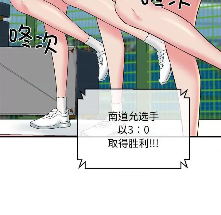 我的拉拉队宝贝 我的拉拉队宝贝-我的拉拉队宝贝 第9话 第22页