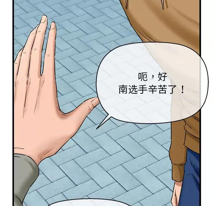 我的拉拉队宝贝 我的拉拉队宝贝-我的拉拉队宝贝 第9话 第26页