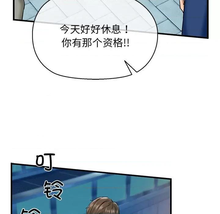 我的拉拉队宝贝 我的拉拉队宝贝-我的拉拉队宝贝 第9话 第27页