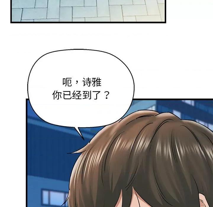 我的拉拉队宝贝 我的拉拉队宝贝-我的拉拉队宝贝 第9话 第29页