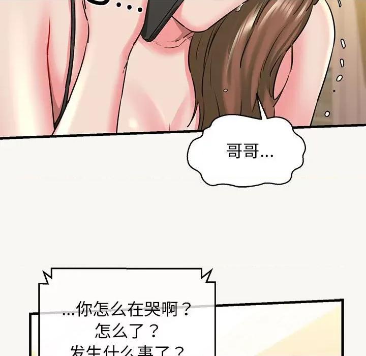 我的拉拉队宝贝 我的拉拉队宝贝-我的拉拉队宝贝 第9话 第32页