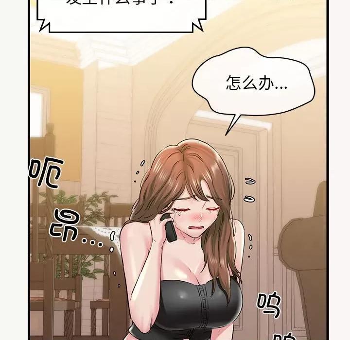 我的拉拉队宝贝 我的拉拉队宝贝-我的拉拉队宝贝 第9话 第33页