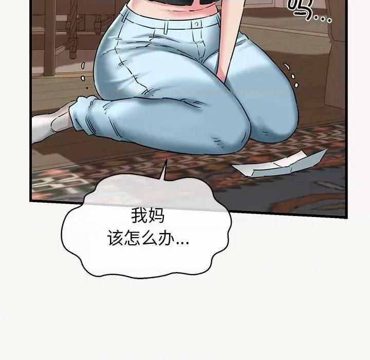我的拉拉队宝贝 我的拉拉队宝贝-我的拉拉队宝贝 第9话 第34页