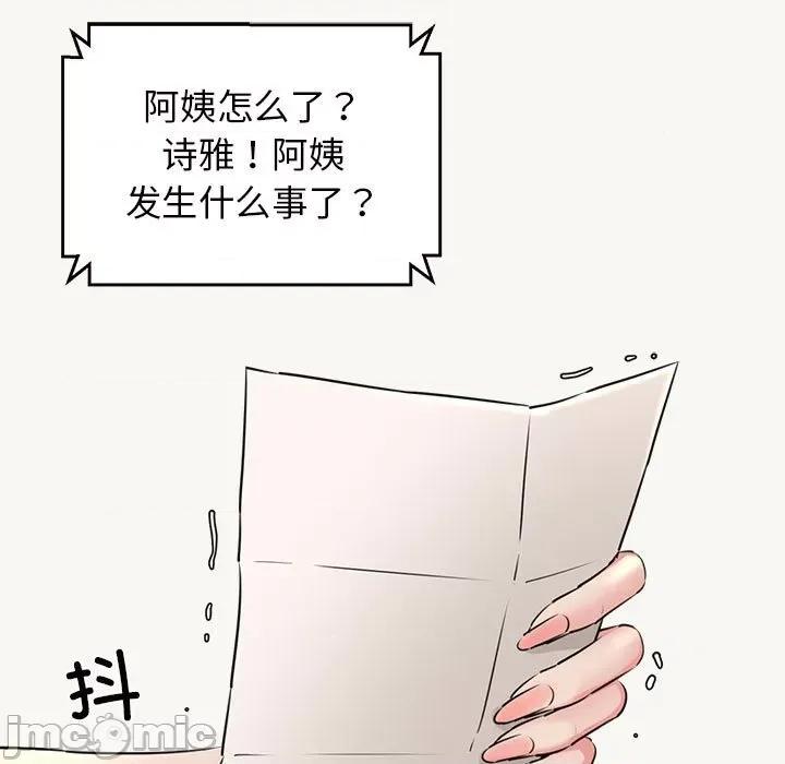 我的拉拉队宝贝 我的拉拉队宝贝-我的拉拉队宝贝 第9话 第35页
