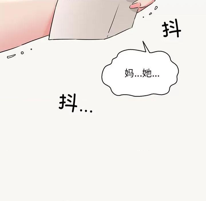我的拉拉队宝贝 我的拉拉队宝贝-我的拉拉队宝贝 第9话 第36页