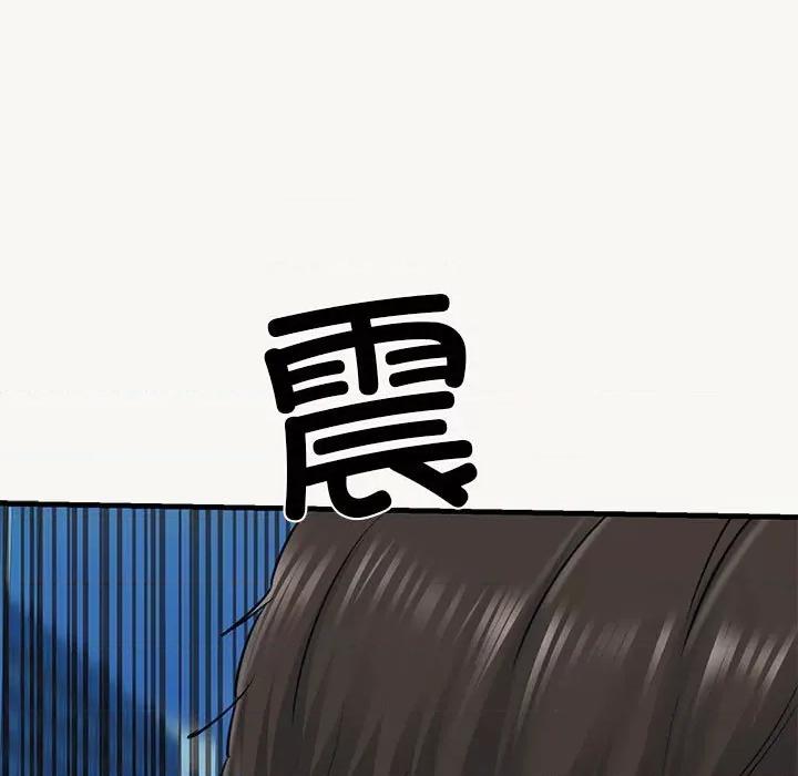 我的拉拉队宝贝 我的拉拉队宝贝-我的拉拉队宝贝 第9话 第37页