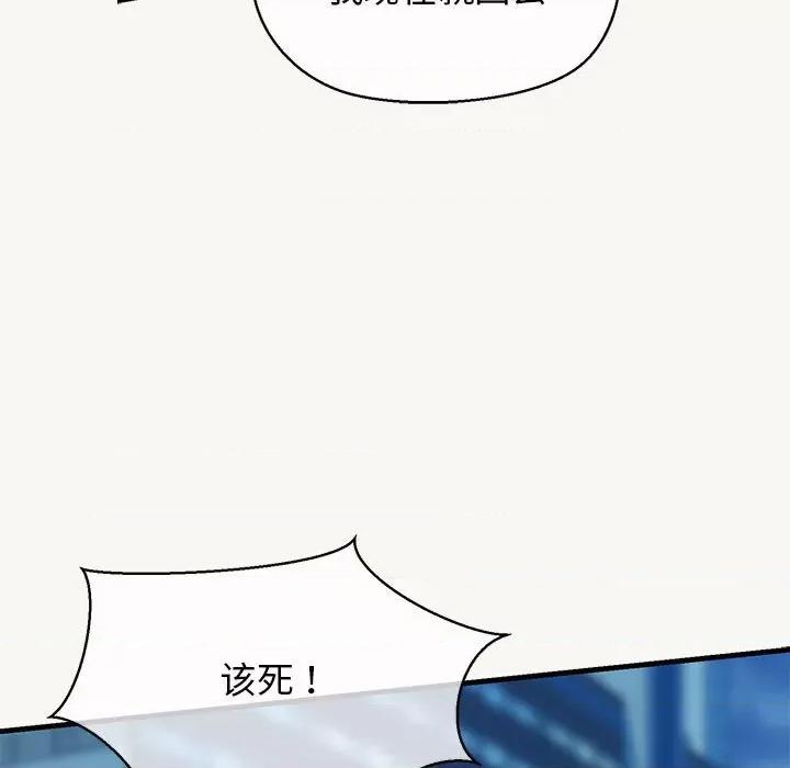 我的拉拉队宝贝 我的拉拉队宝贝-我的拉拉队宝贝 第9话 第41页