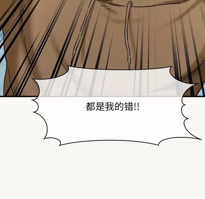 我的拉拉队宝贝 我的拉拉队宝贝-我的拉拉队宝贝 第9话 第43页