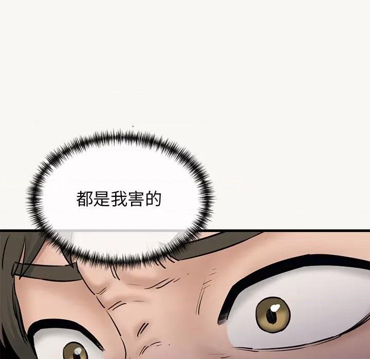 我的拉拉队宝贝 我的拉拉队宝贝-我的拉拉队宝贝 第9话 第44页