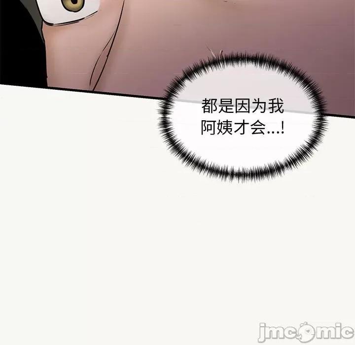 我的拉拉队宝贝 我的拉拉队宝贝-我的拉拉队宝贝 第9话 第45页