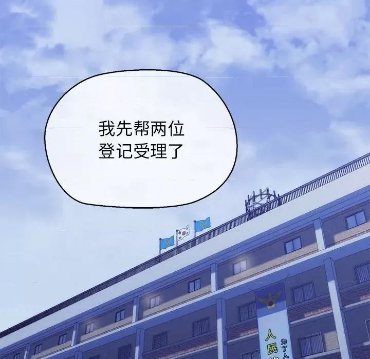 我的拉拉队宝贝 我的拉拉队宝贝-我的拉拉队宝贝 第9话 第48页
