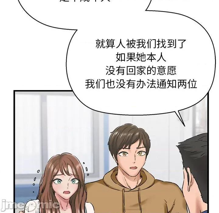 我的拉拉队宝贝 我的拉拉队宝贝-我的拉拉队宝贝 第9话 第50页