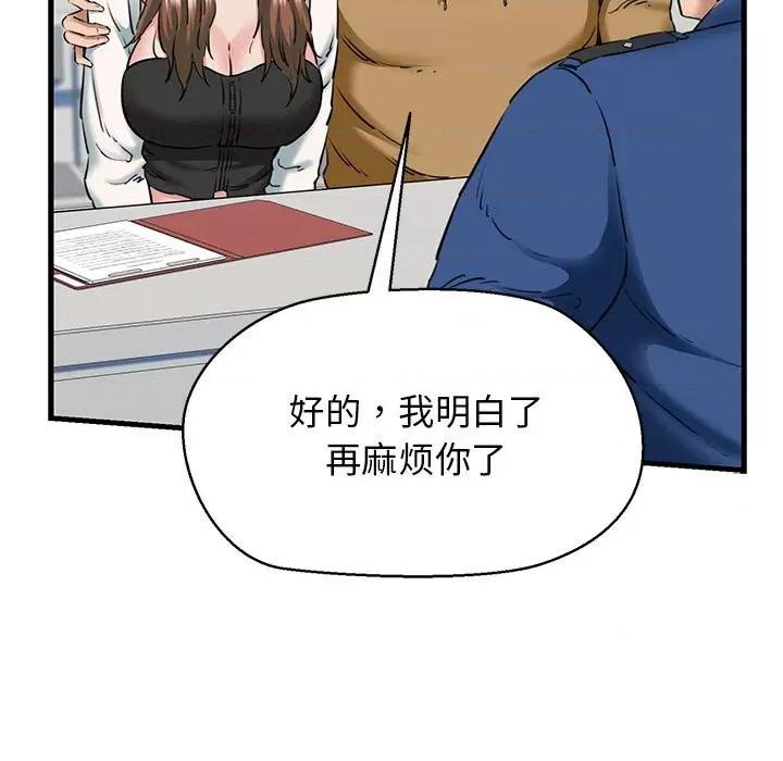 我的拉拉队宝贝 我的拉拉队宝贝-我的拉拉队宝贝 第9话 第51页