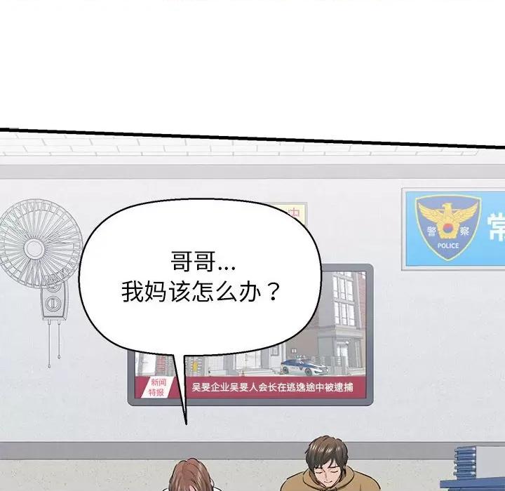 我的拉拉队宝贝 我的拉拉队宝贝-我的拉拉队宝贝 第9话 第52页